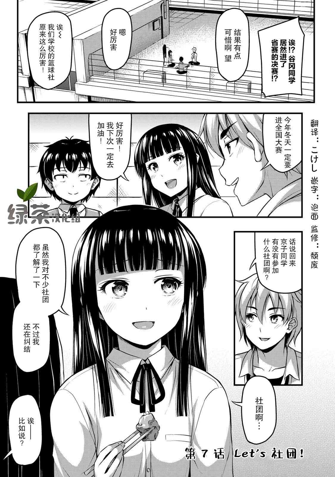 那是幽灵搞的鬼7话在线观看 - 第1张