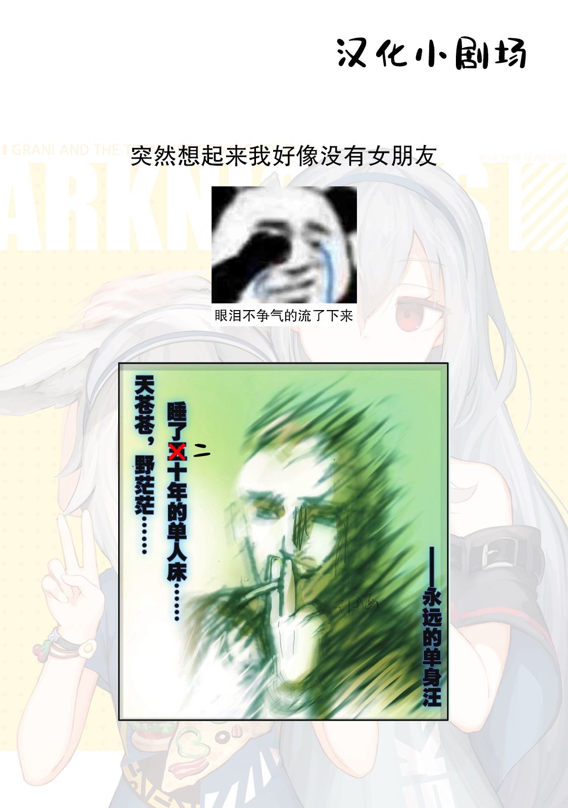 那是幽灵搞的鬼8话在线观看 - 第31张