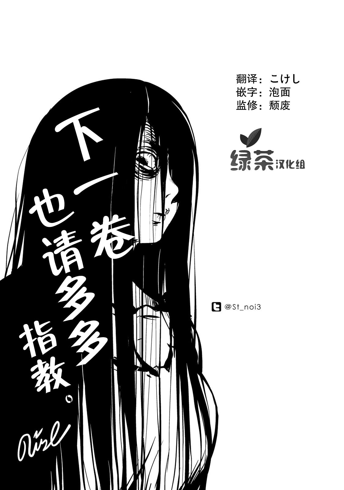 那是幽灵搞的鬼8话在线观看 - 第29张