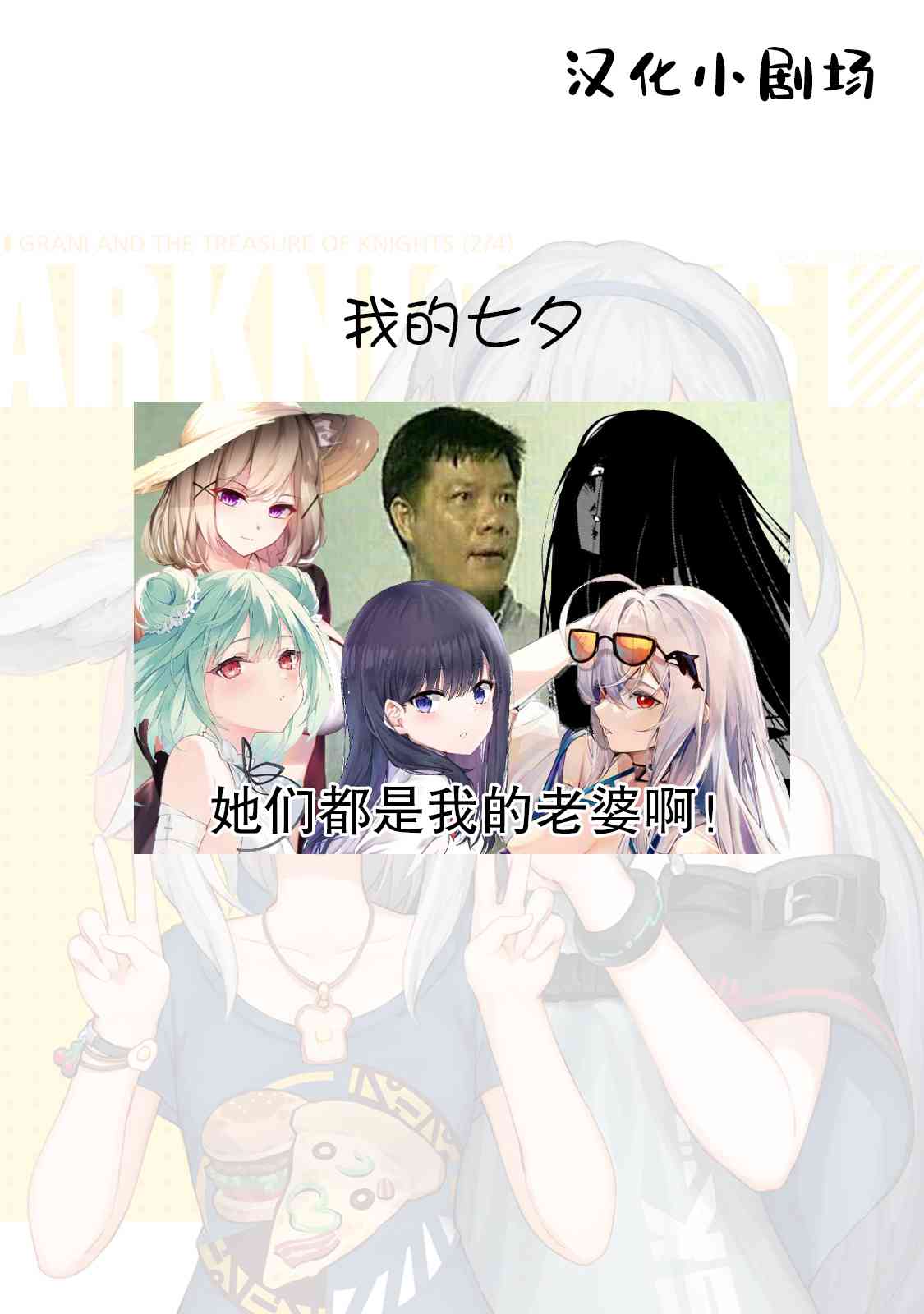 那是幽灵搞的鬼番外1在线观看 - 第21张