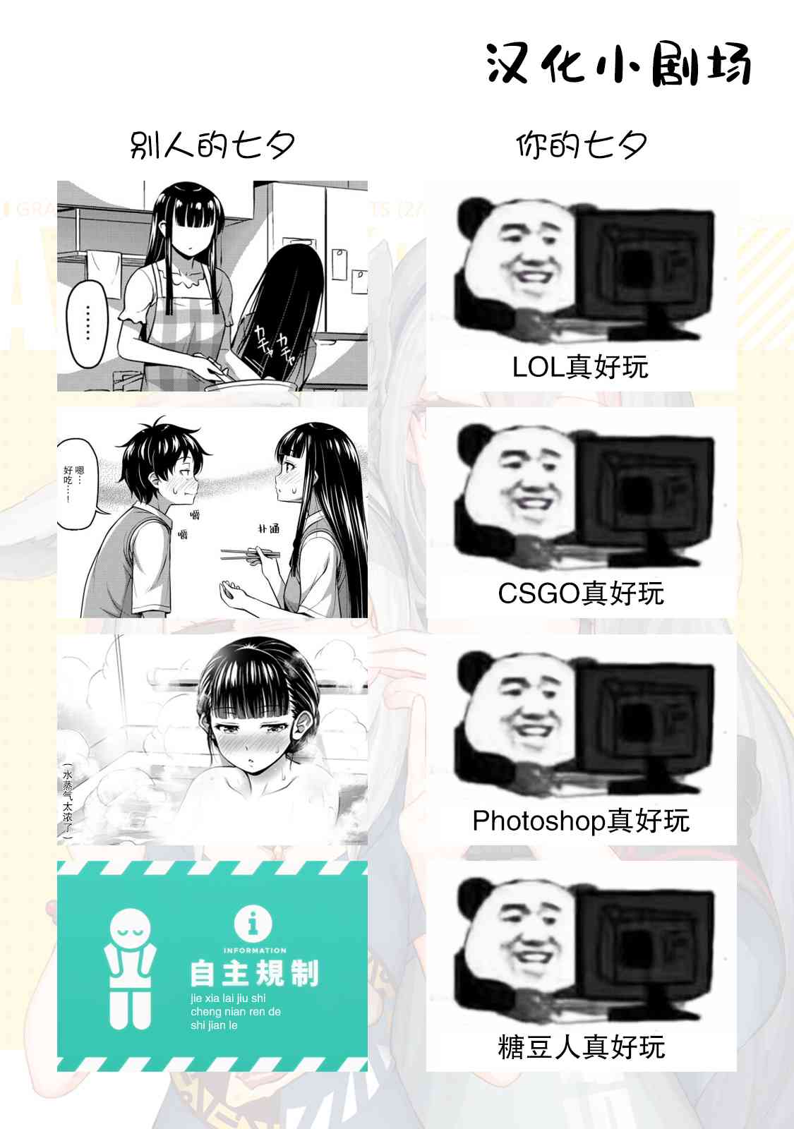 那是幽灵搞的鬼番外1在线观看 - 第20张
