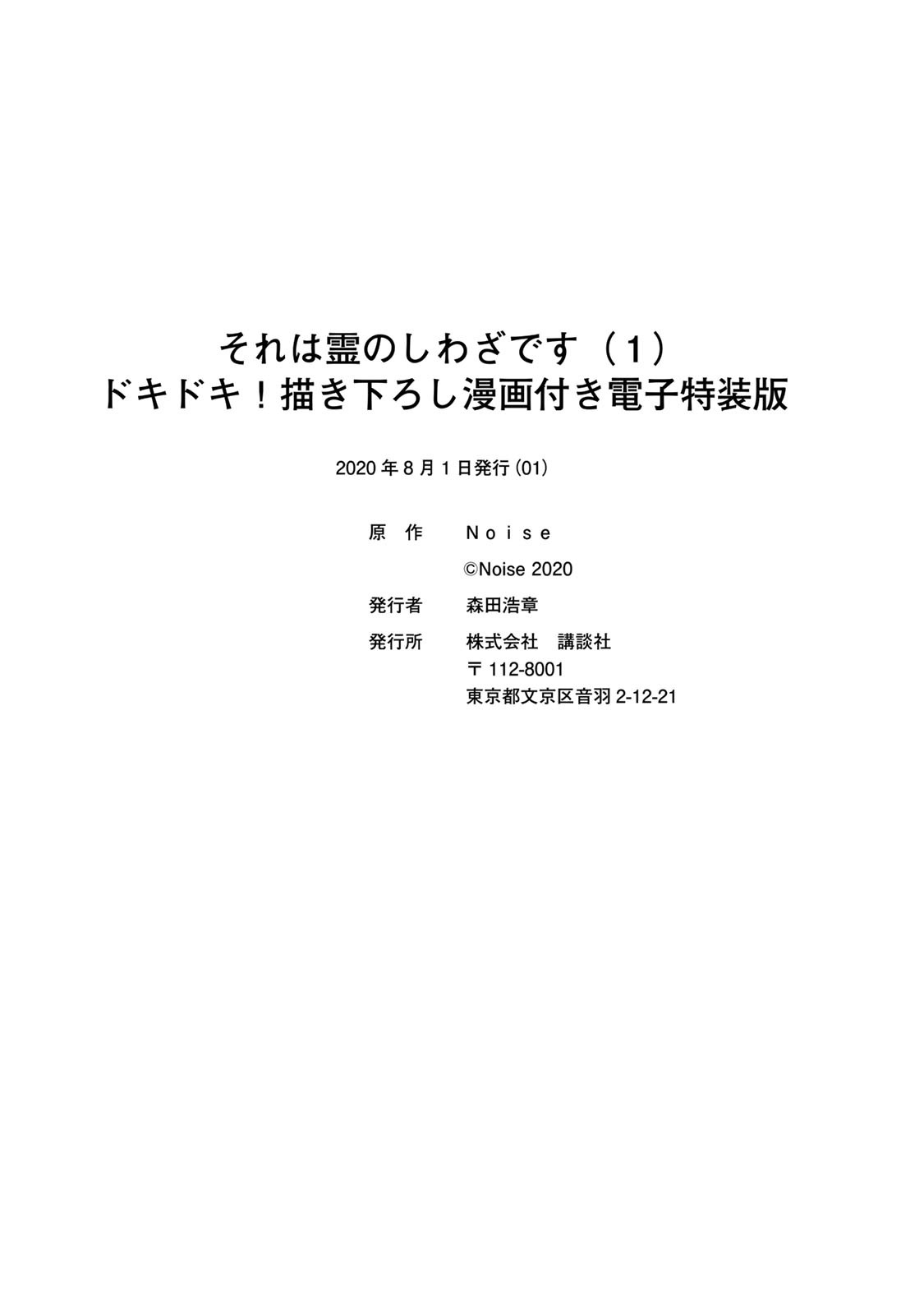 那是幽灵搞的鬼番外1在线观看 - 第19张