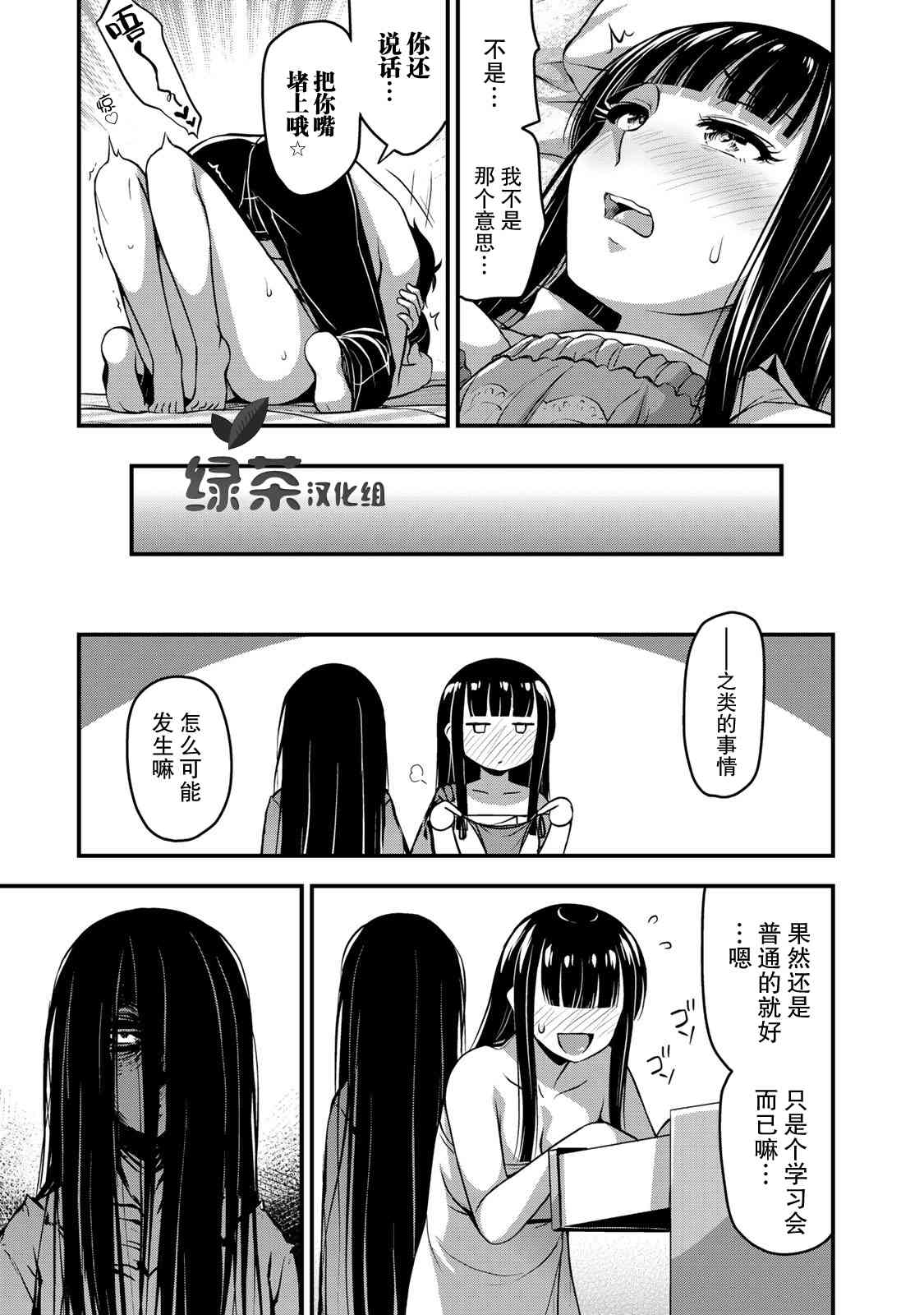 那是幽灵搞的鬼番外1在线观看 - 第8张