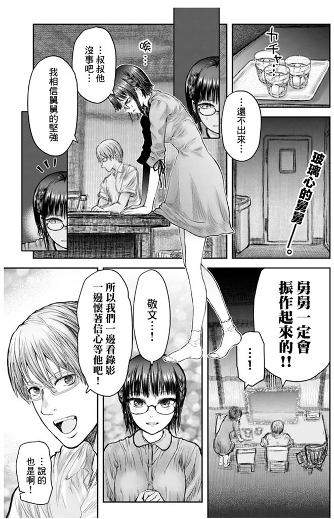 异世界叔叔27话在线观看 - 第2张