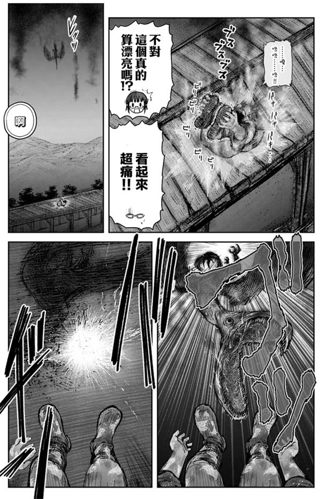 异世界叔叔27话在线观看 - 第7张