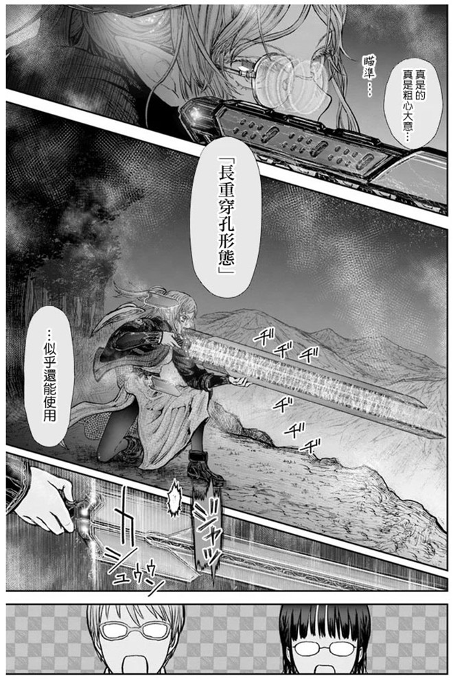 异世界叔叔27话在线观看 - 第10张