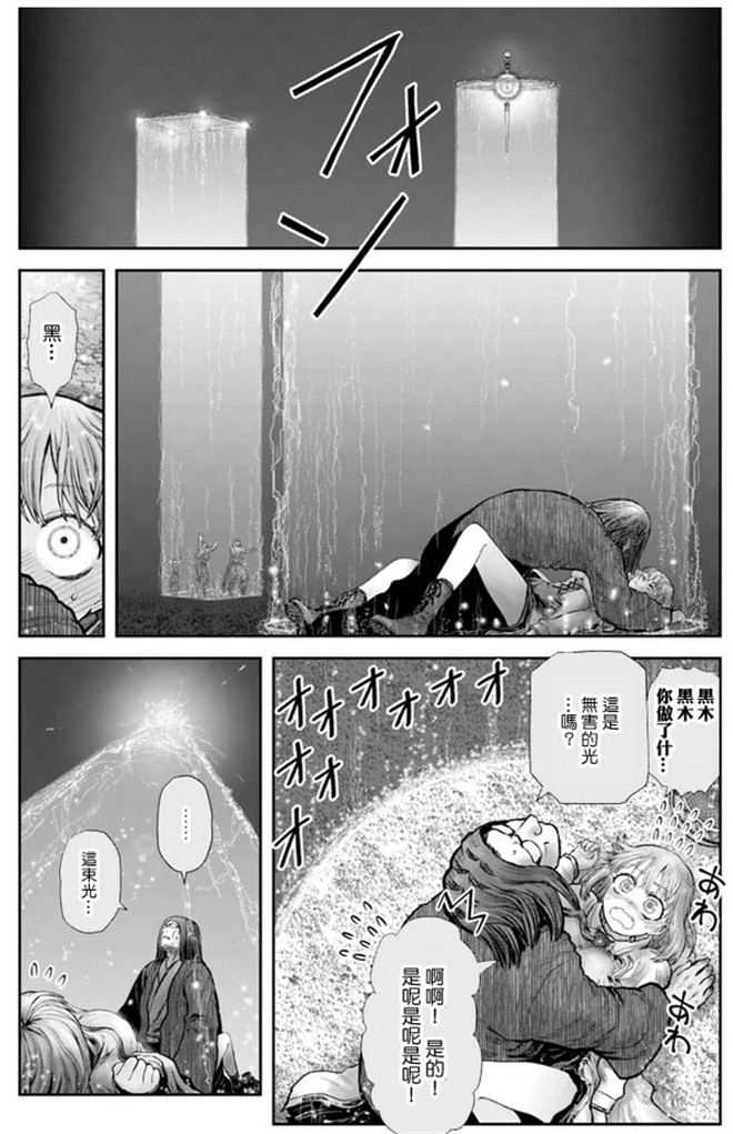 异世界叔叔27话在线观看 - 第17张