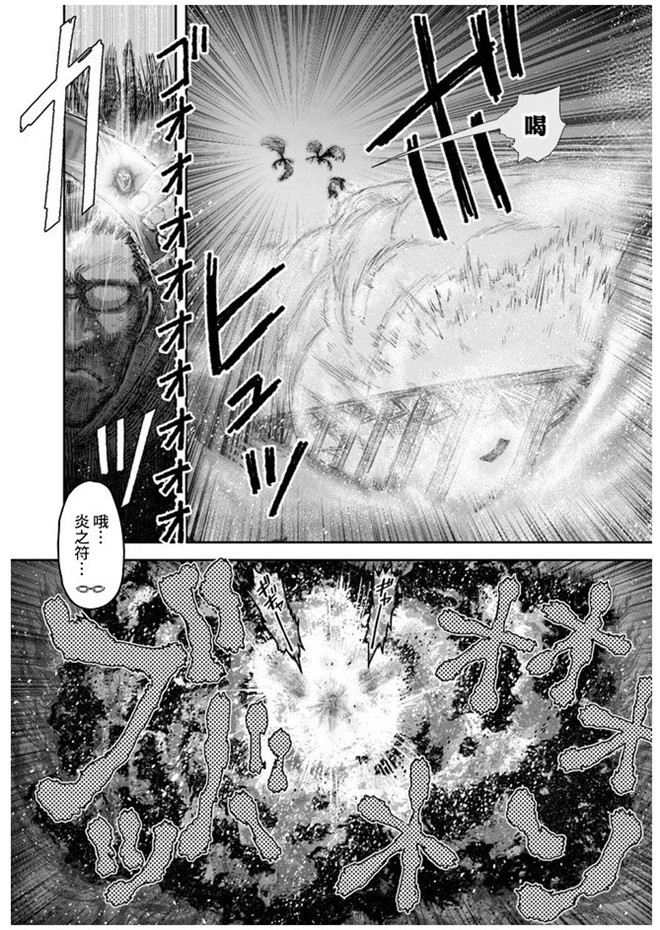 异世界叔叔27话在线观看 - 第5张