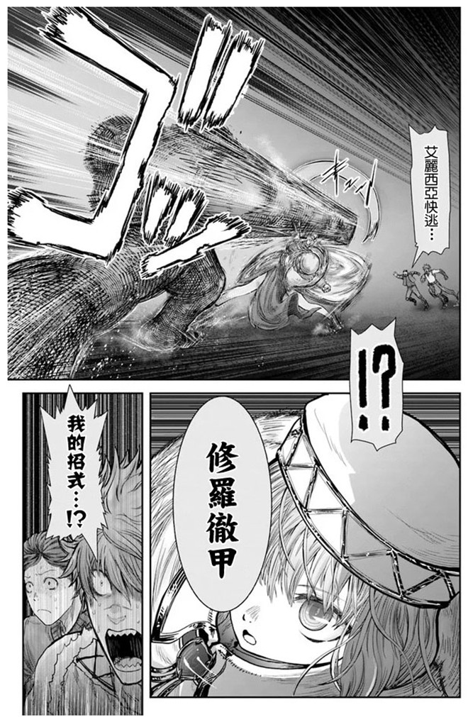 异世界叔叔27话在线观看 - 第22张