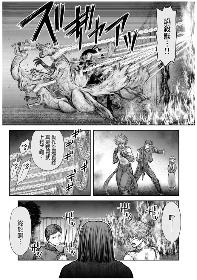 异世界叔叔27话在线观看 - 第26张