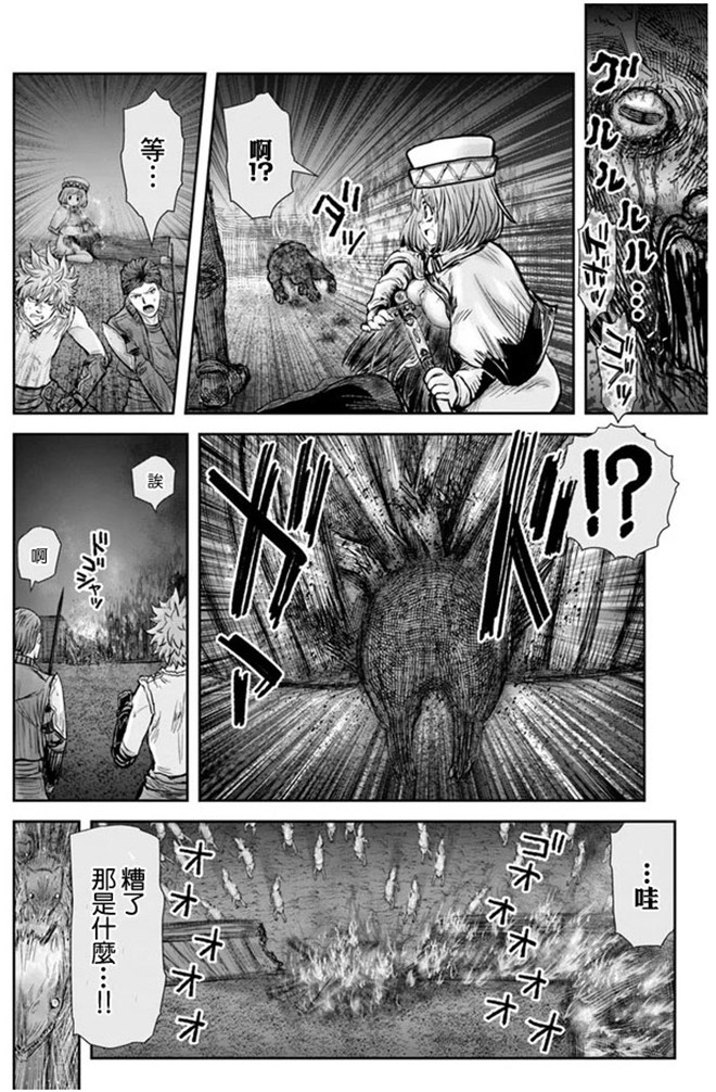 异世界叔叔27话在线观看 - 第25张