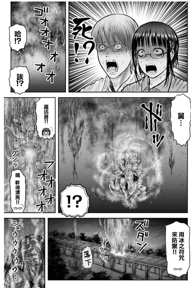 异世界叔叔27话在线观看 - 第6张