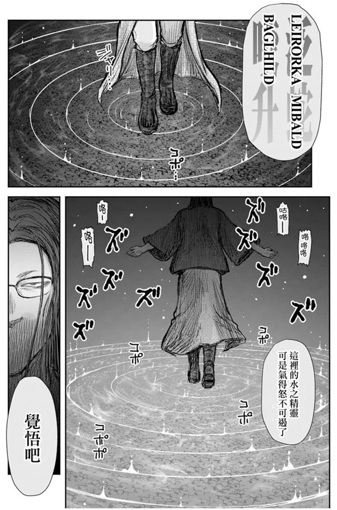 异世界叔叔27话在线观看 - 第27张