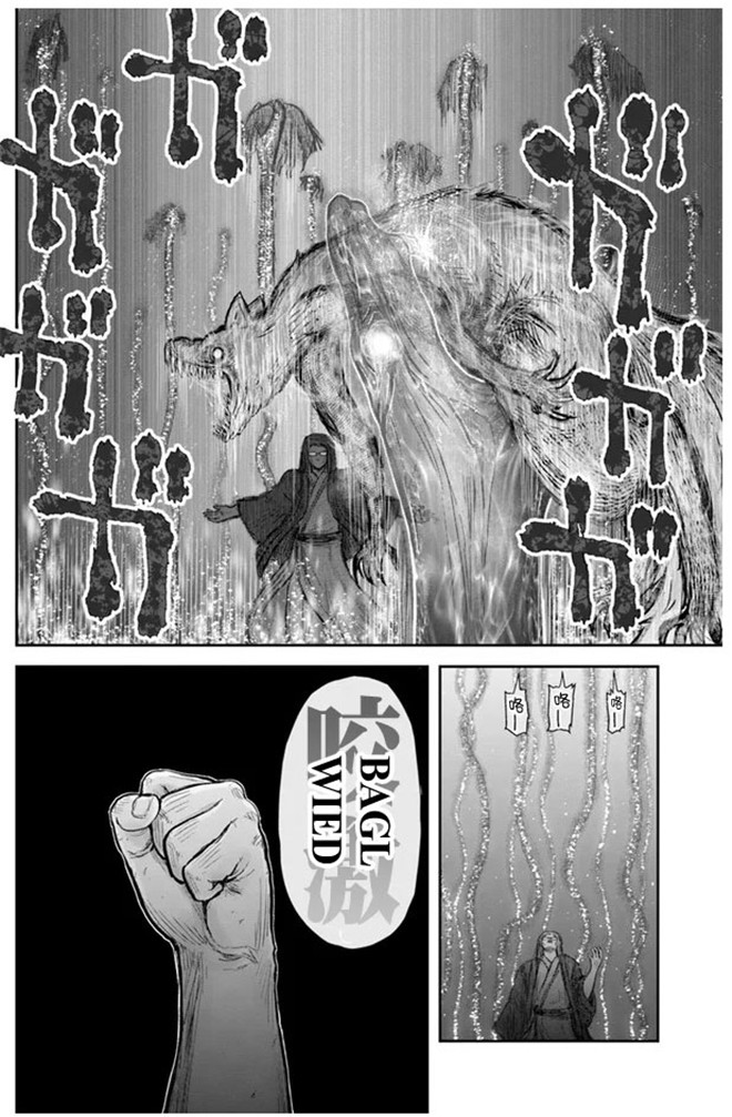 异世界叔叔27话在线观看 - 第29张