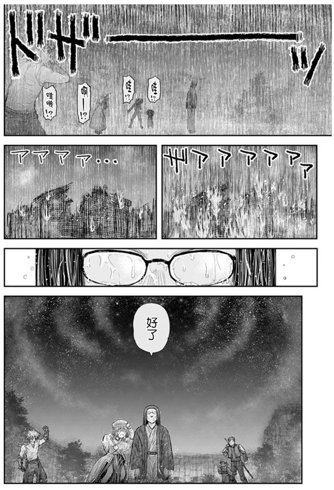 异世界叔叔27话在线观看 - 第31张