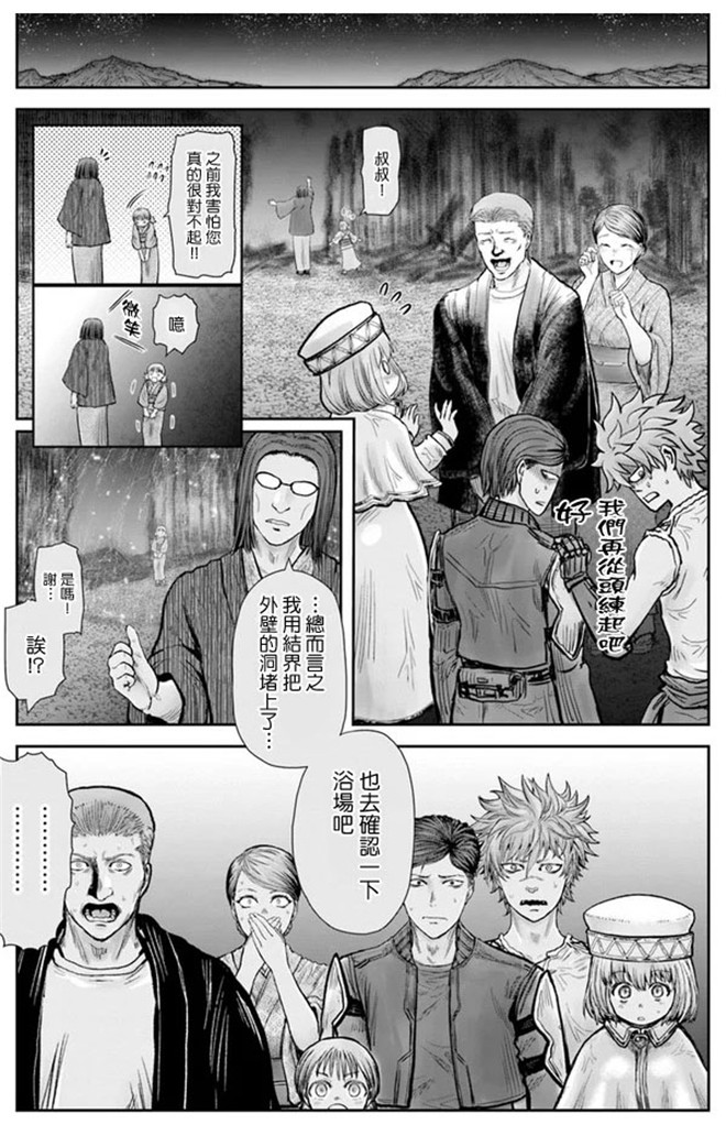 异世界叔叔27话在线观看 - 第32张