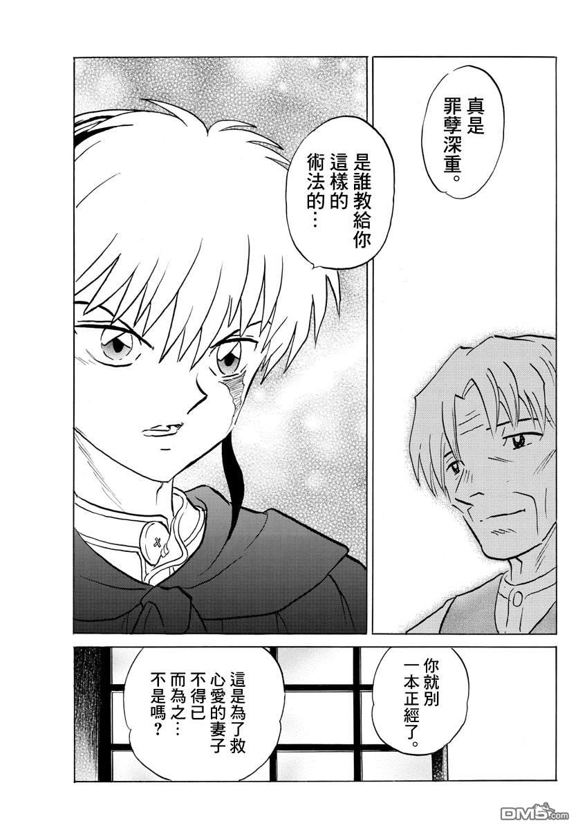 摩绪第60话 土药在线观看 - 第17张