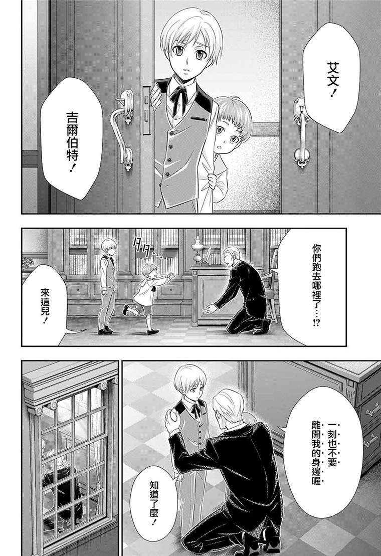 忧国的莫里亚蒂50话在线观看 - 第16张