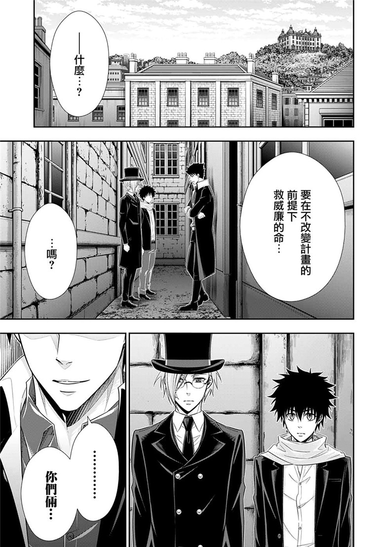 忧国的莫里亚蒂50话在线观看 - 第17张