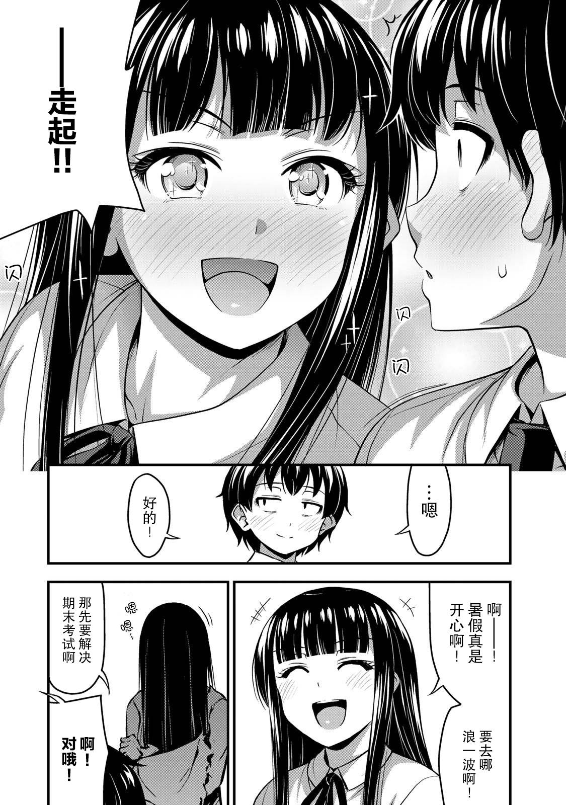 那是幽灵搞的鬼9话在线观看 - 第22张