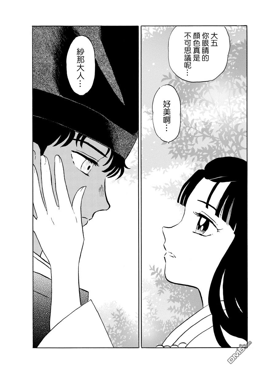 摩绪第61话 夏野在线观看 - 第15张