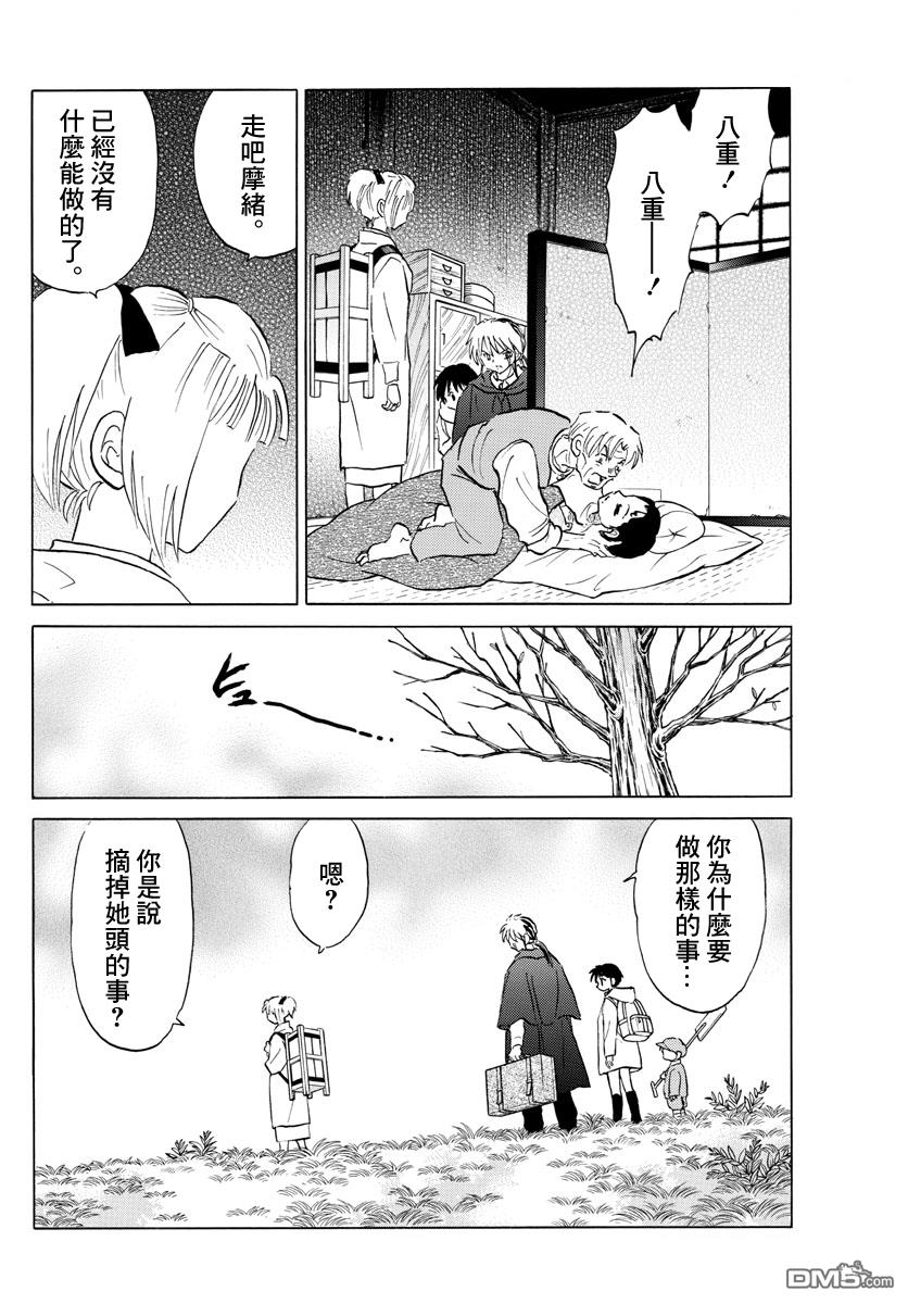 摩绪第61话 夏野在线观看 - 第6张