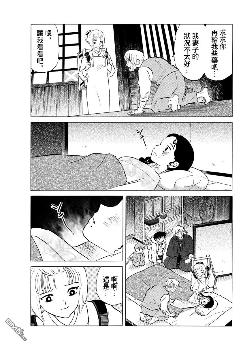 摩绪第61话 夏野在线观看 - 第3张