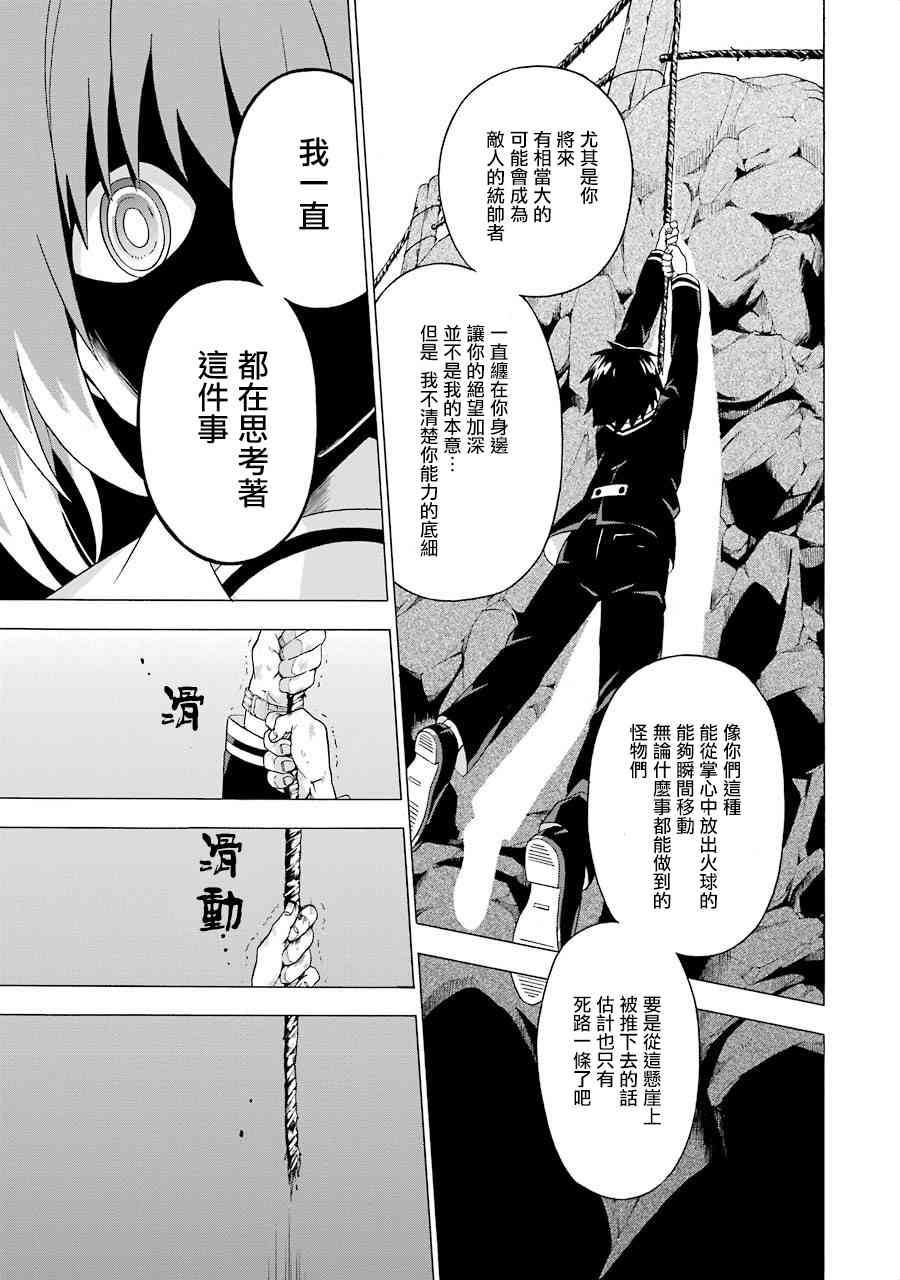 无能的奈奈1话在线观看 - 第84张