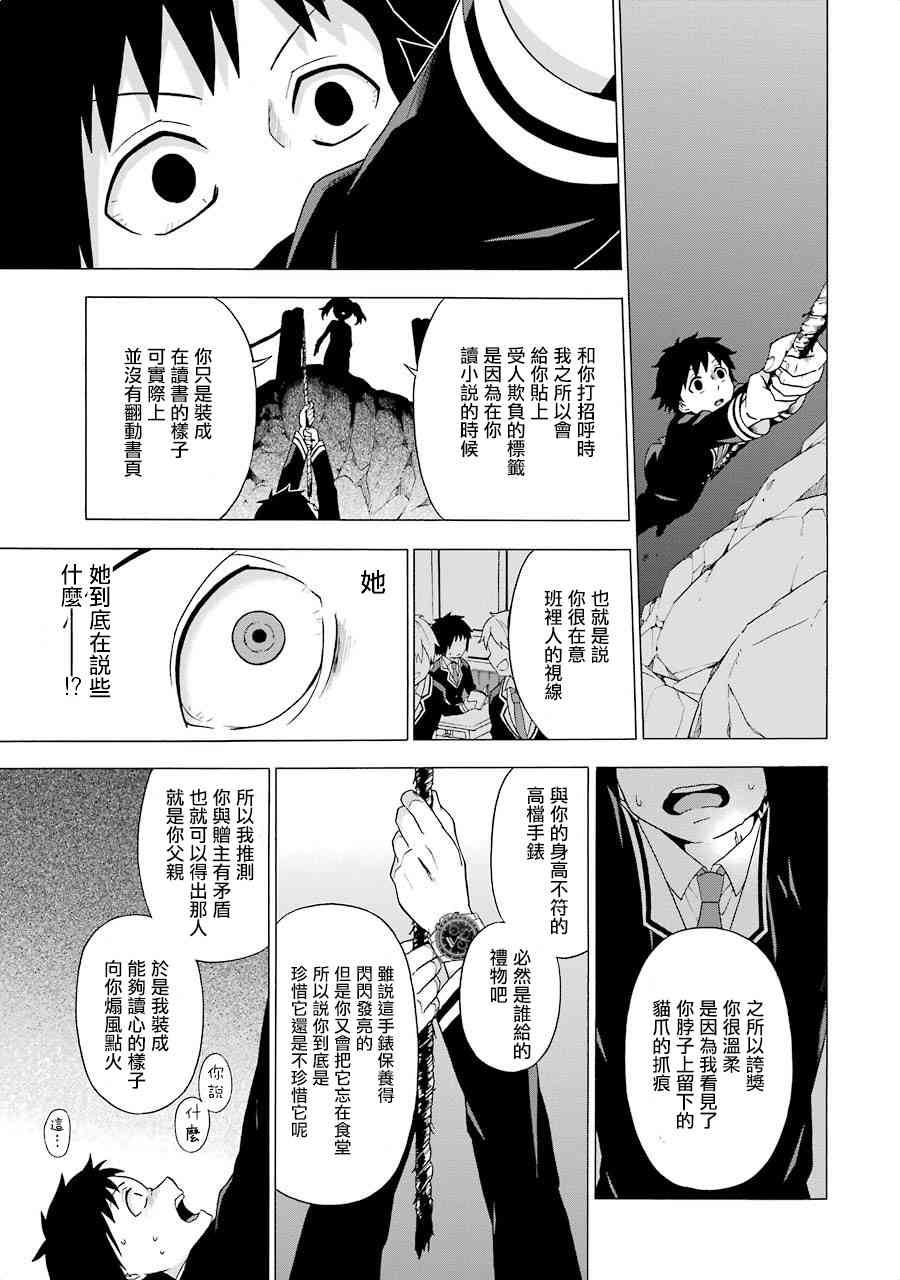 无能的奈奈1话在线观看 - 第82张