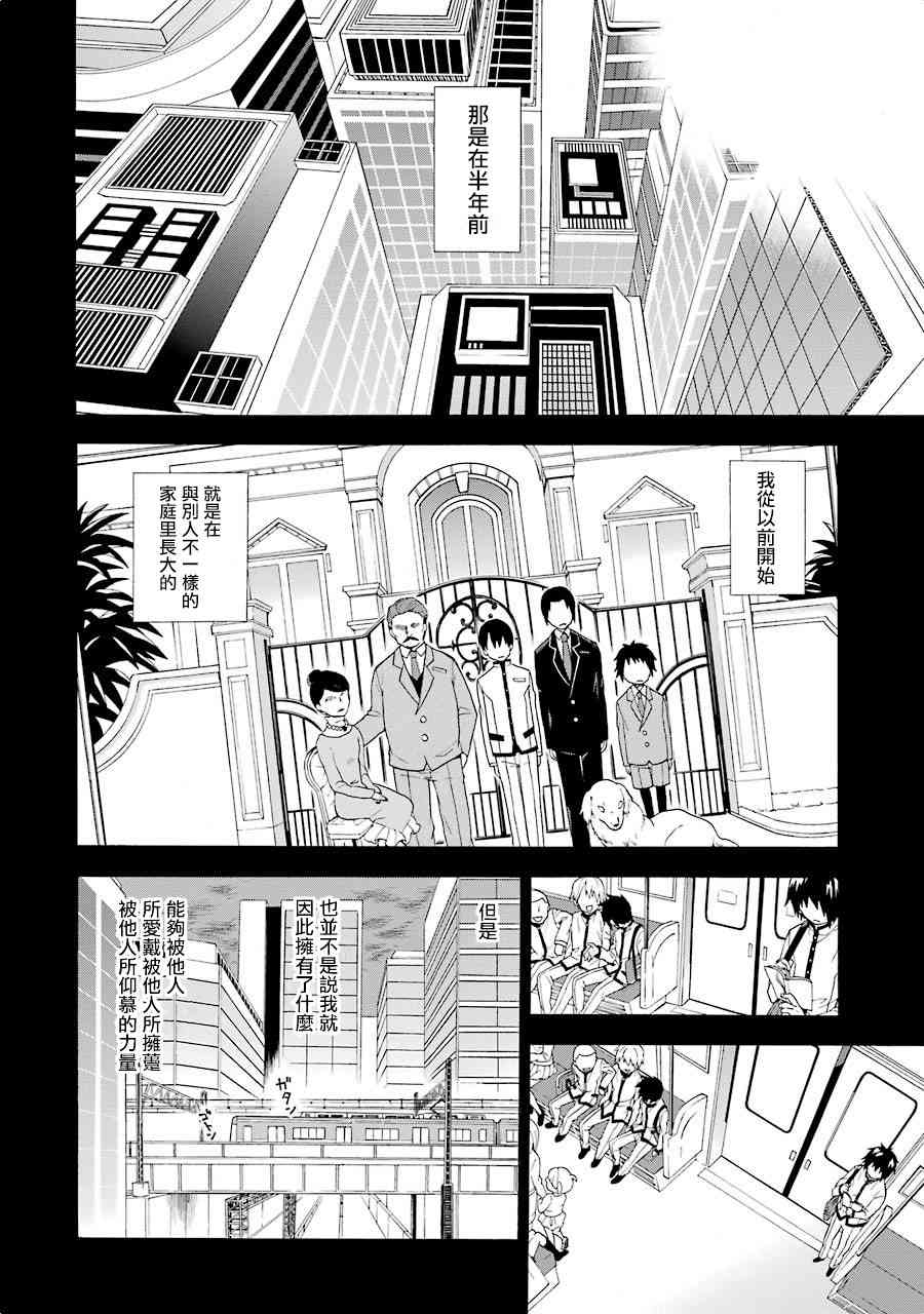 无能的奈奈1话在线观看 - 第35张