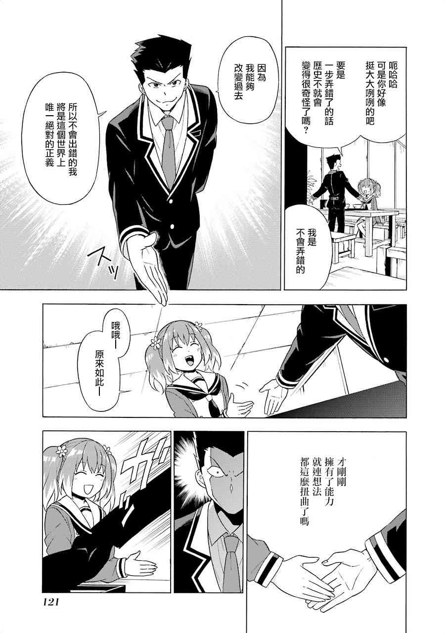 无能的奈奈2话在线观看 - 第35张