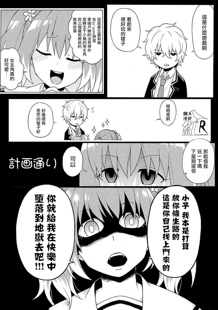 无能的奈奈3话在线观看 - 第35张