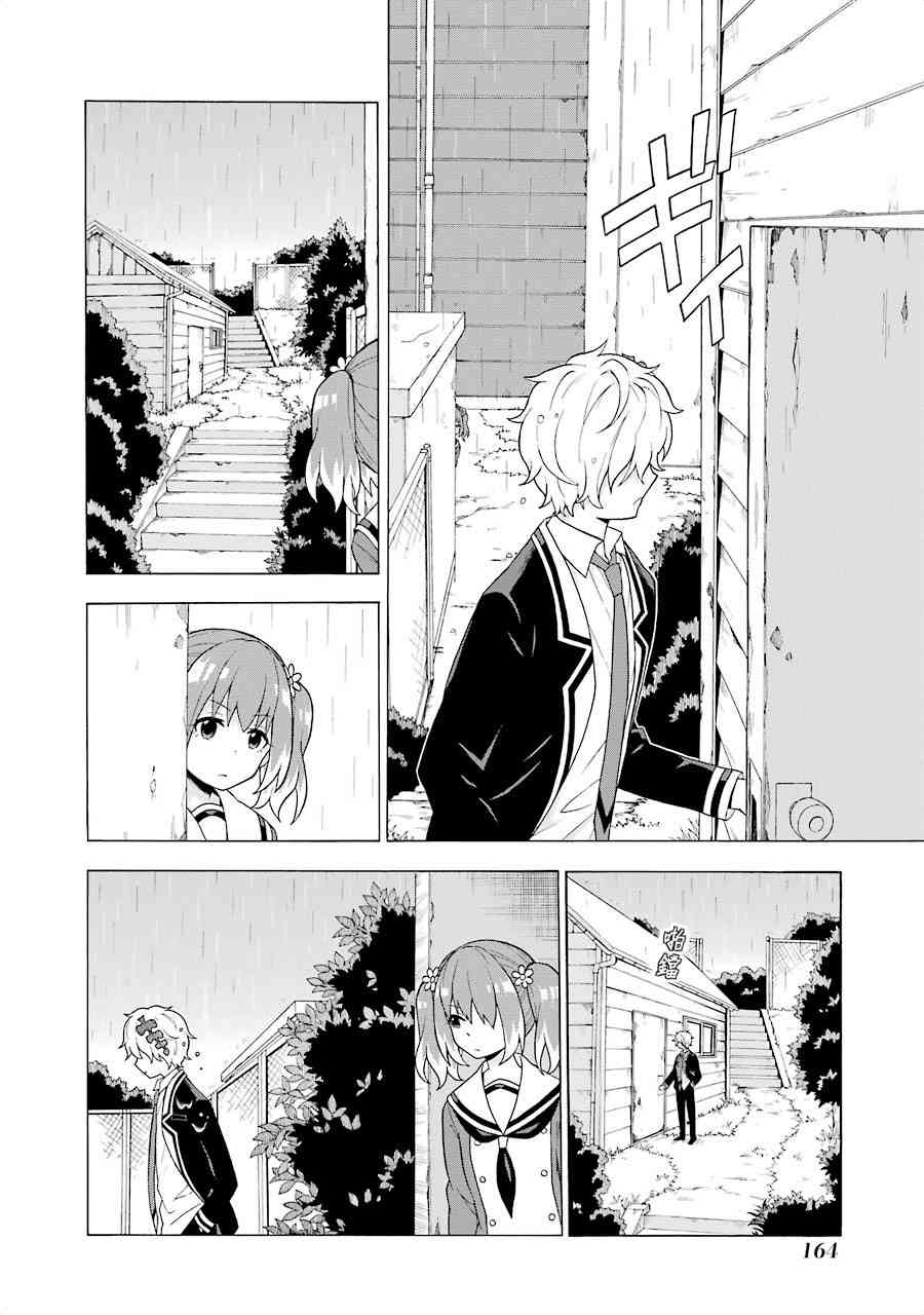 无能的奈奈3话在线观看 - 第10张