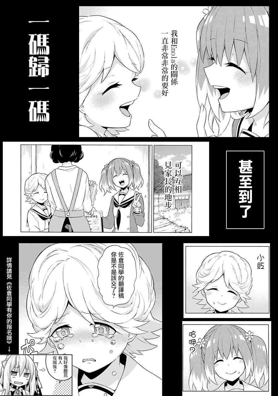 无能的奈奈5话在线观看 - 第42张