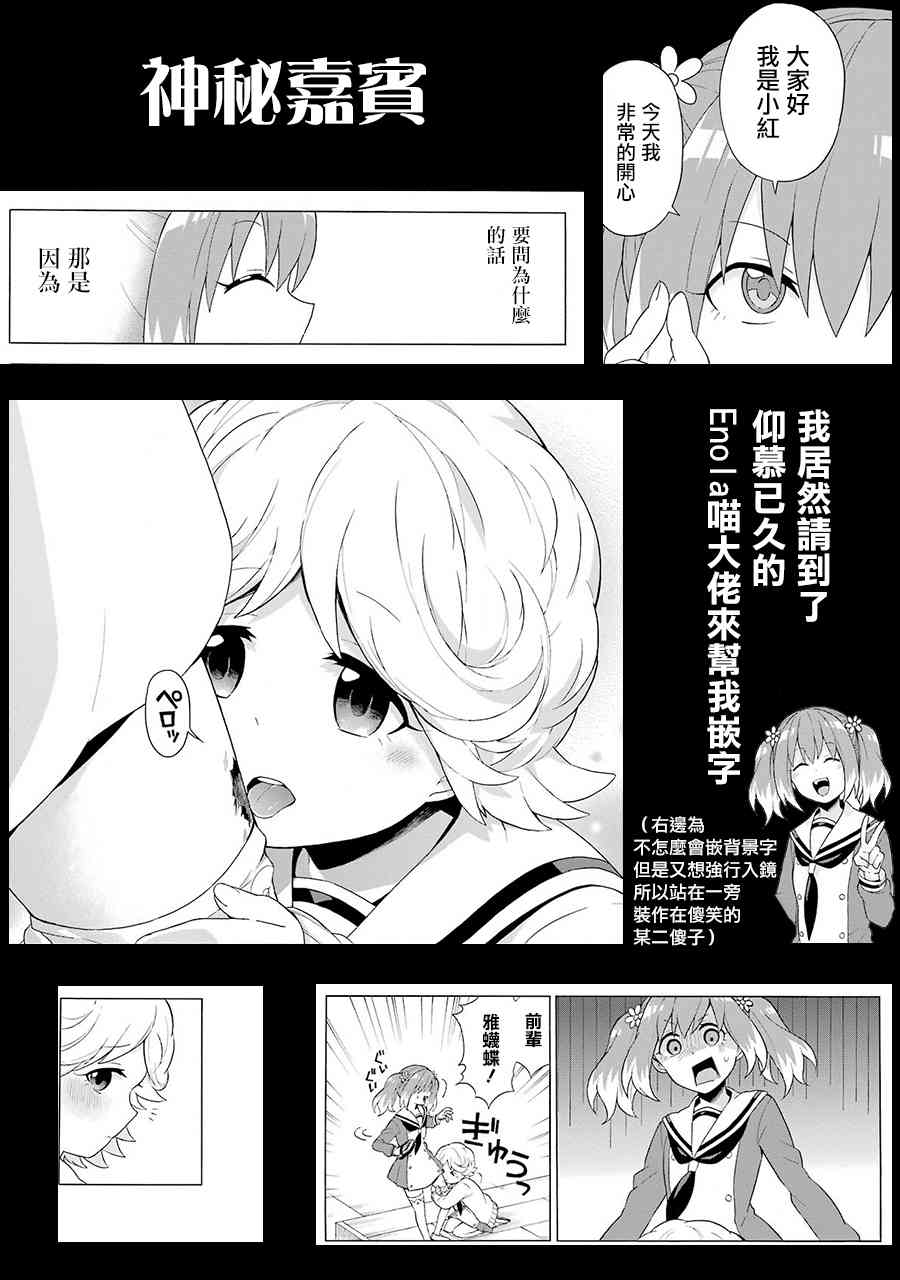 无能的奈奈5话在线观看 - 第41张