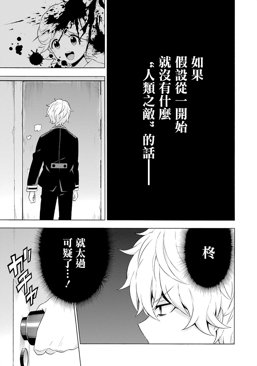 无能的奈奈5话在线观看 - 第31张