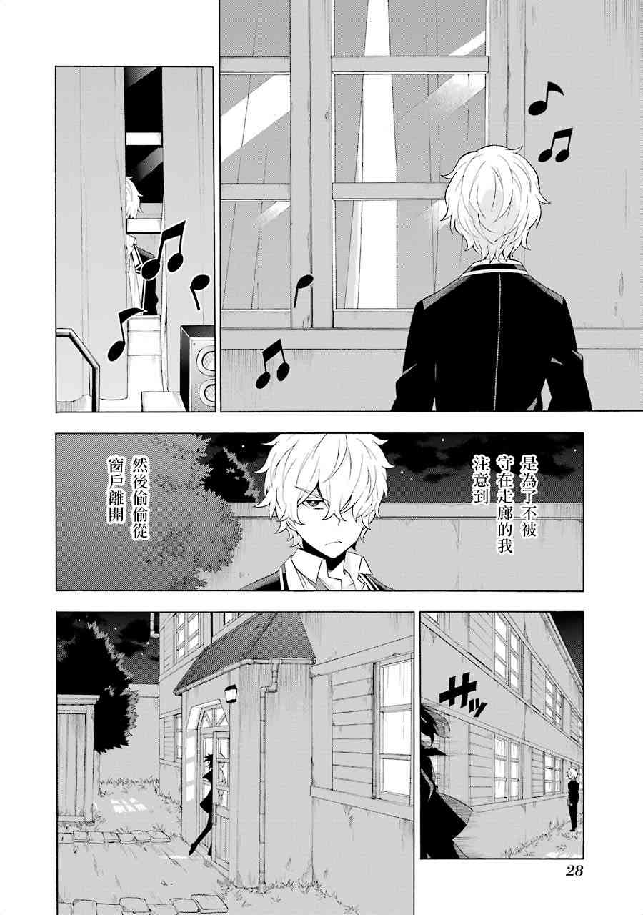 无能的奈奈5话在线观看 - 第26张
