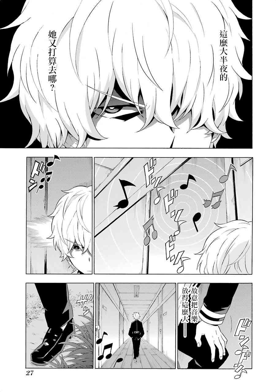 无能的奈奈5话在线观看 - 第25张