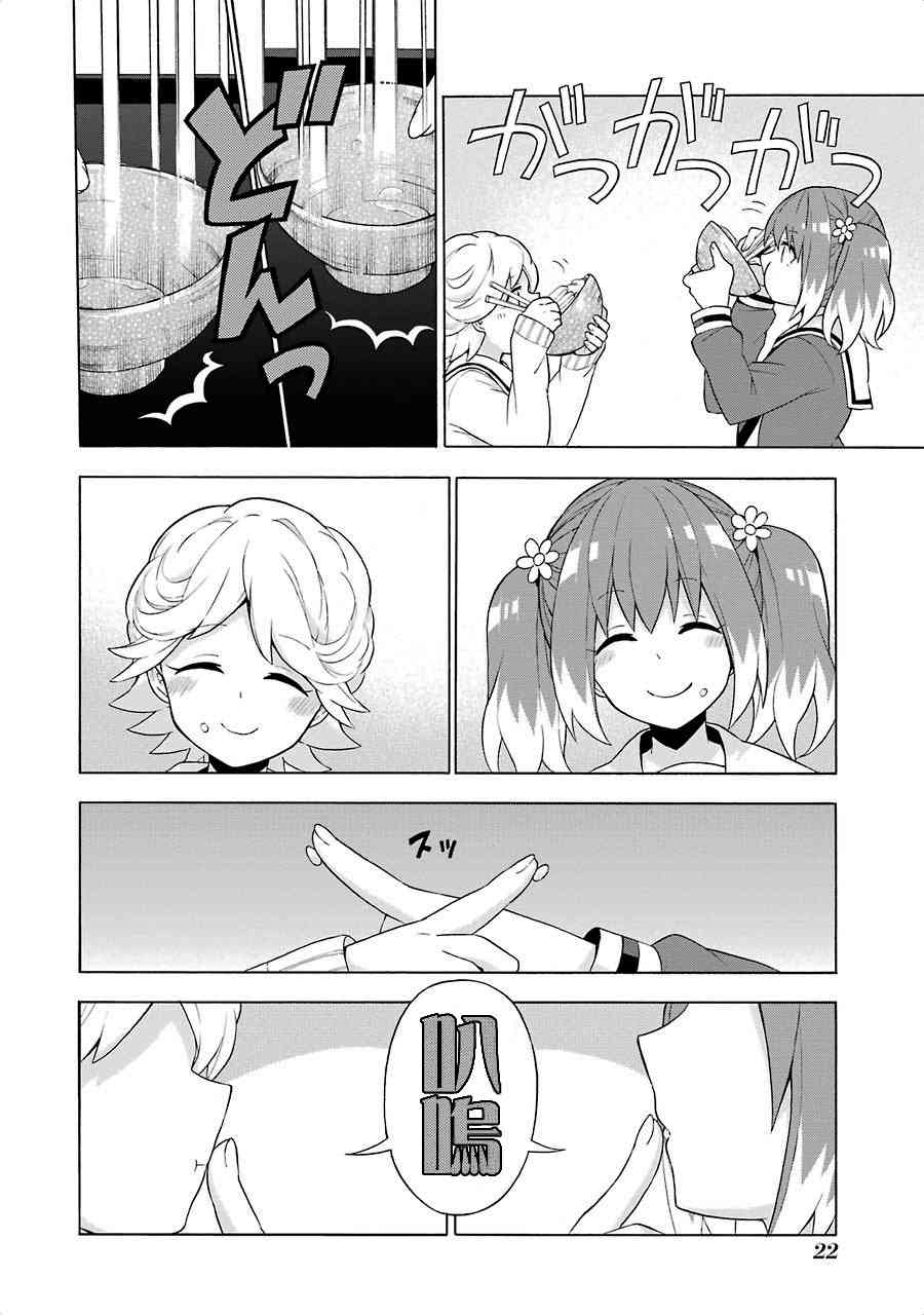 无能的奈奈5话在线观看 - 第20张