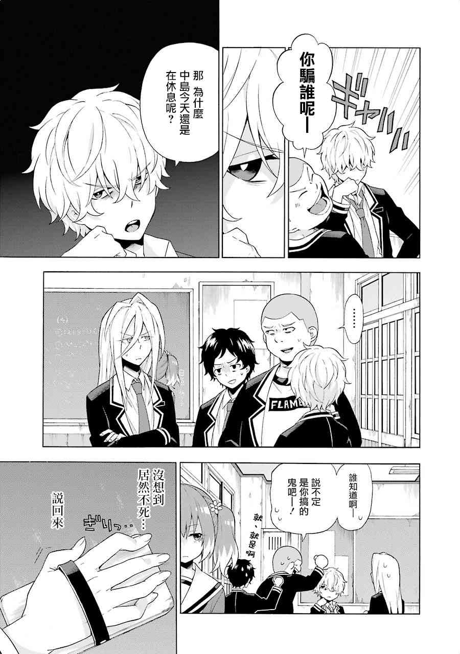 无能的奈奈5话在线观看 - 第3张