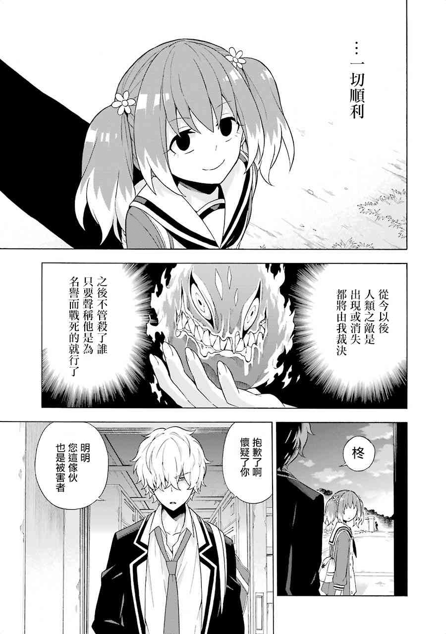 无能的奈奈6话在线观看 - 第17张