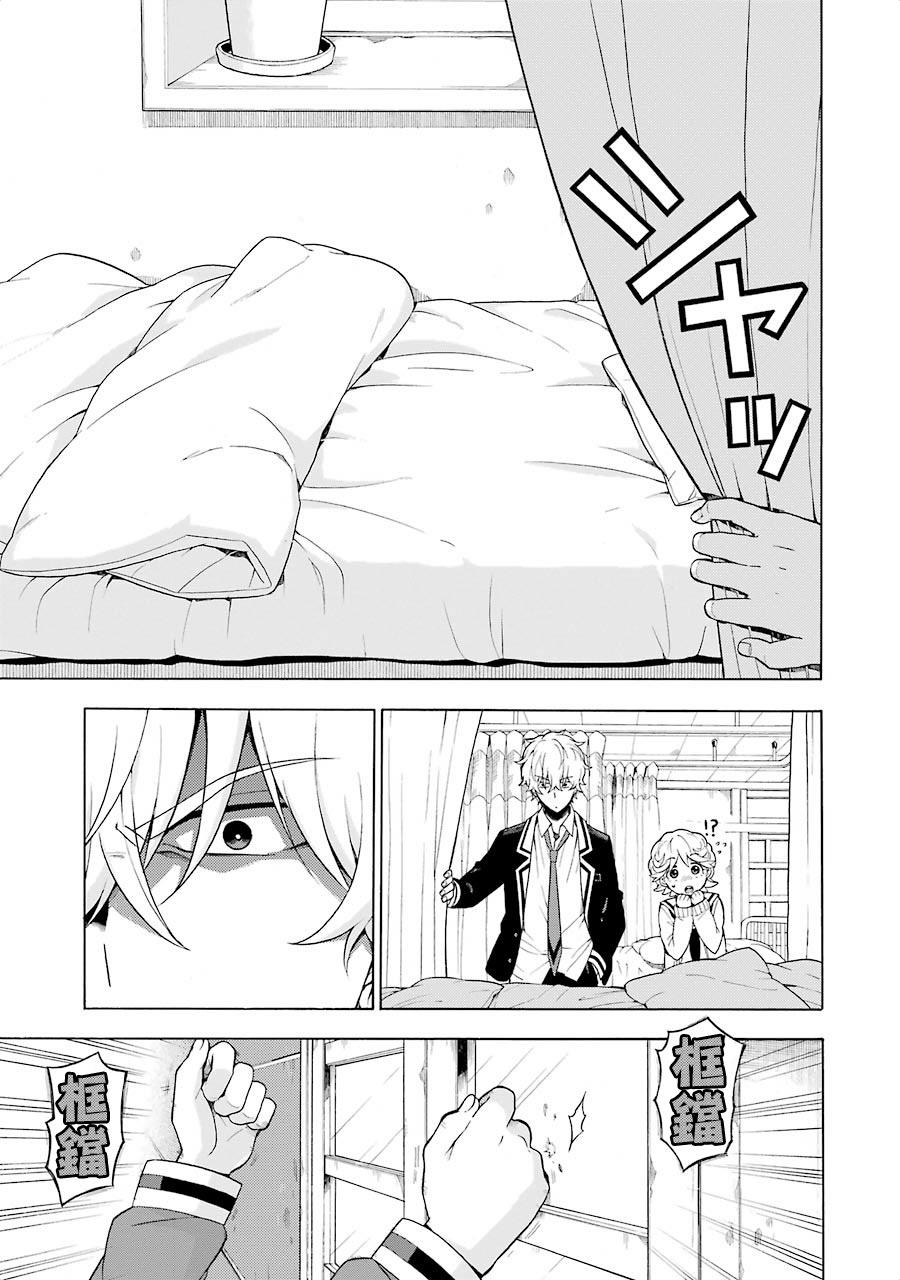 无能的奈奈11话在线观看 - 第27张