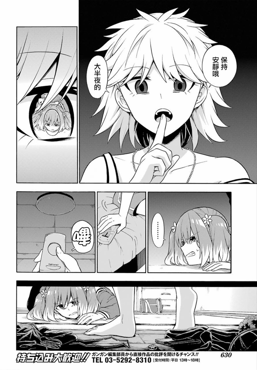 无能的奈奈12话在线观看 - 第4张