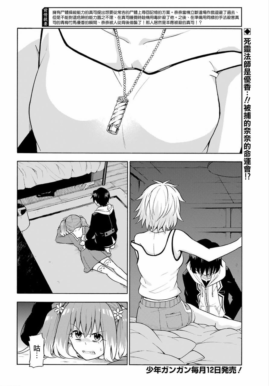 无能的奈奈12话在线观看 - 第2张