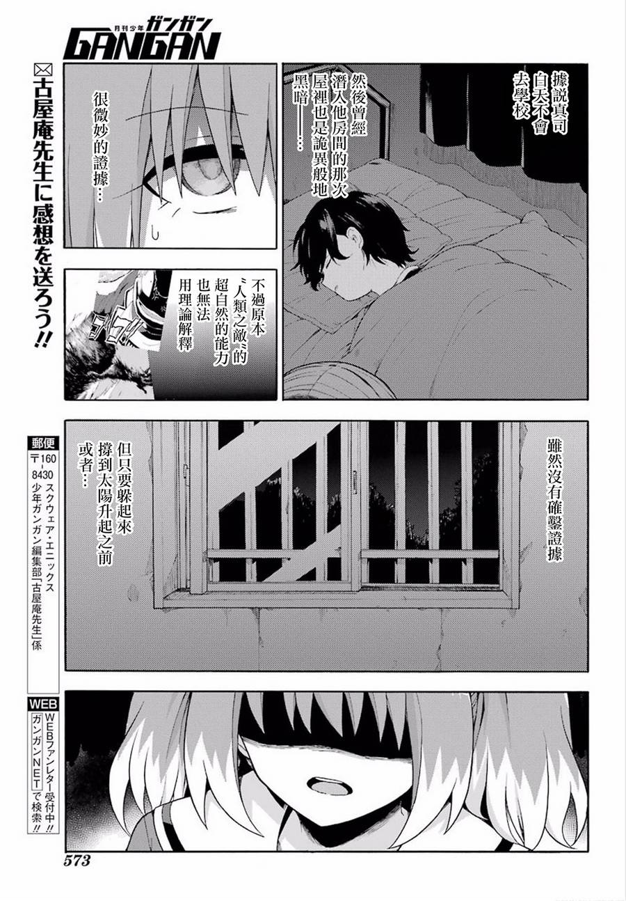 无能的奈奈13话在线观看 - 第24张