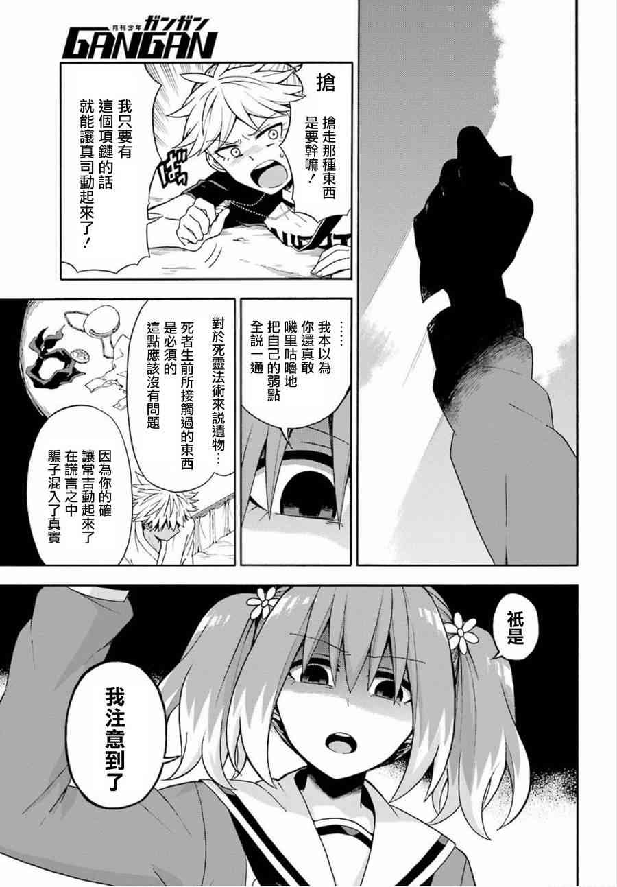 无能的奈奈14话在线观看 - 第15张