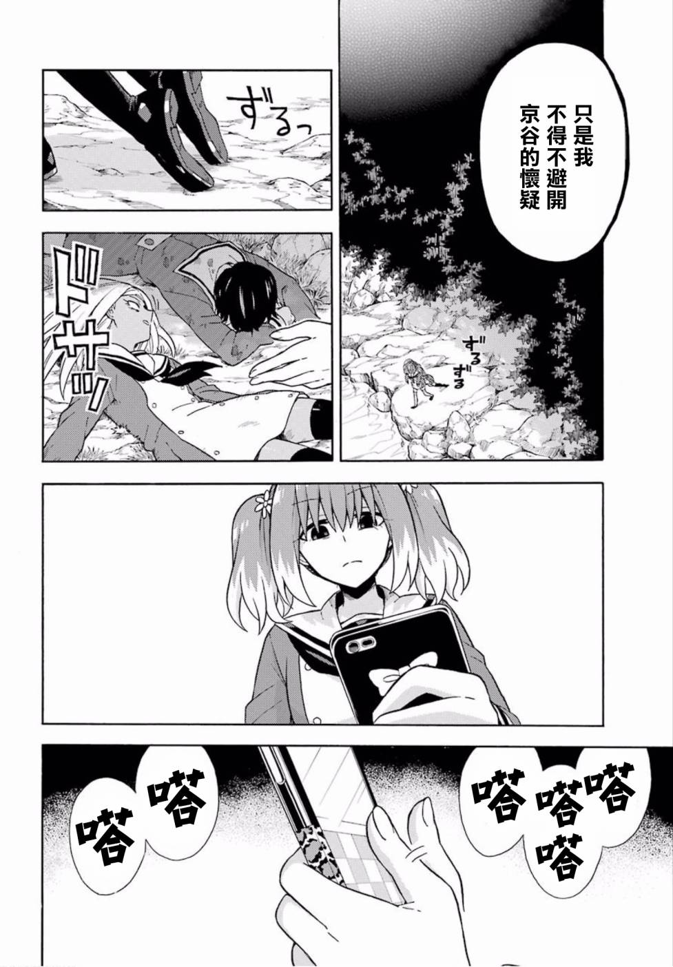 无能的奈奈15话在线观看 - 第16张