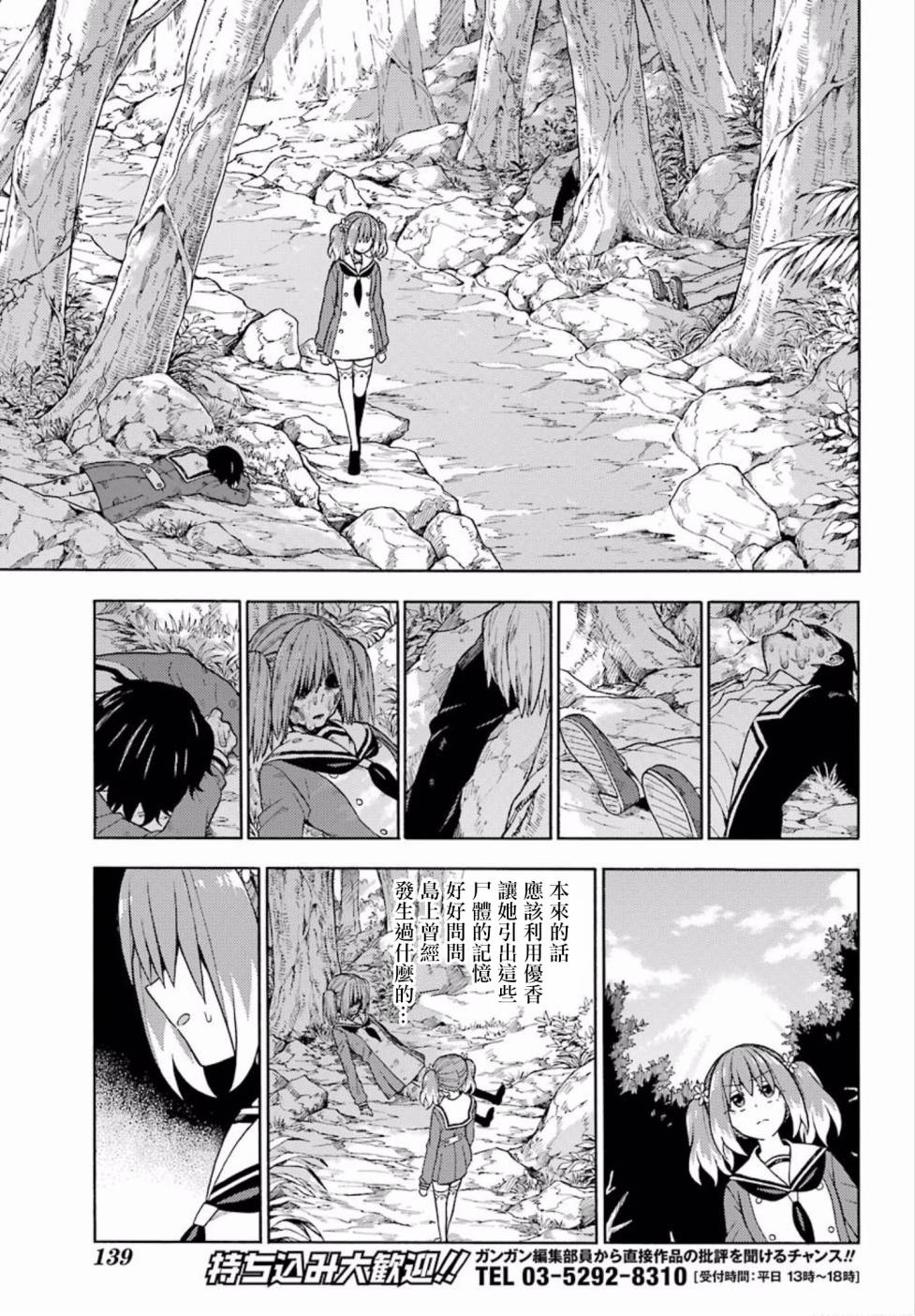 无能的奈奈15话在线观看 - 第5张