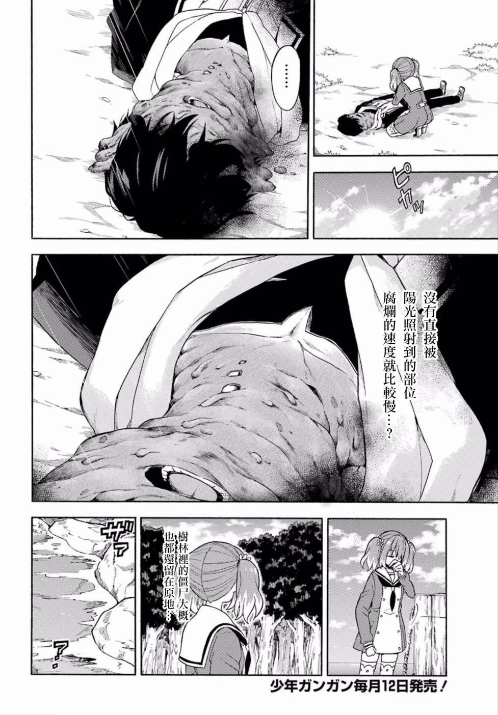 无能的奈奈15话在线观看 - 第4张