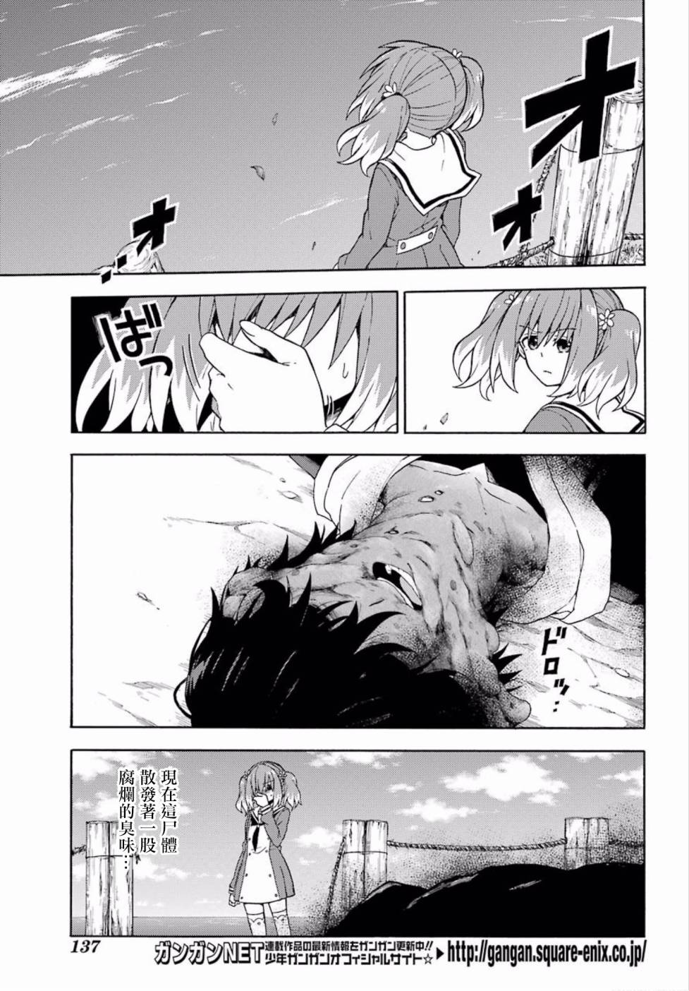 无能的奈奈15话在线观看 - 第3张